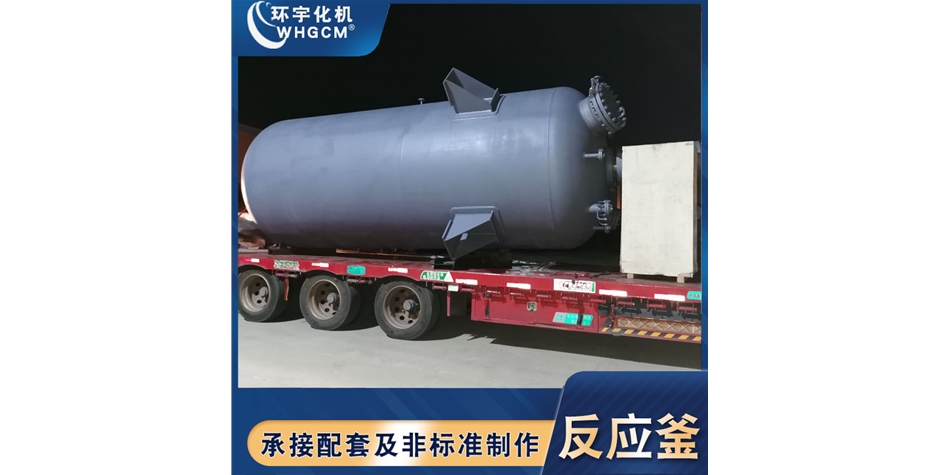 上海24000L生产反应釜