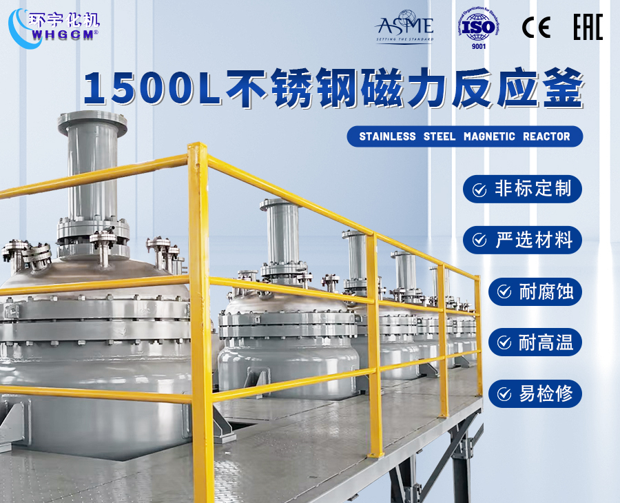 上海1500L不锈钢华体会com