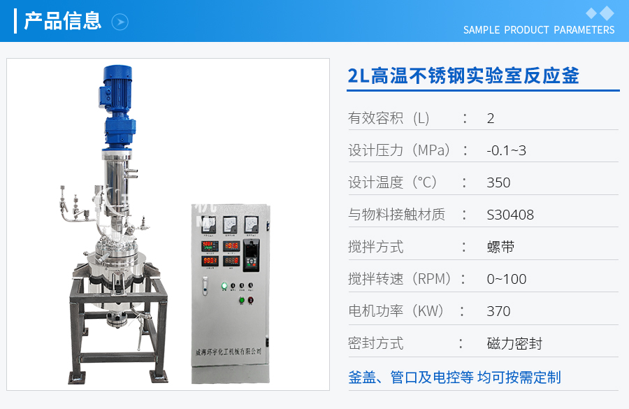 上海2L高温不锈钢华体会百度