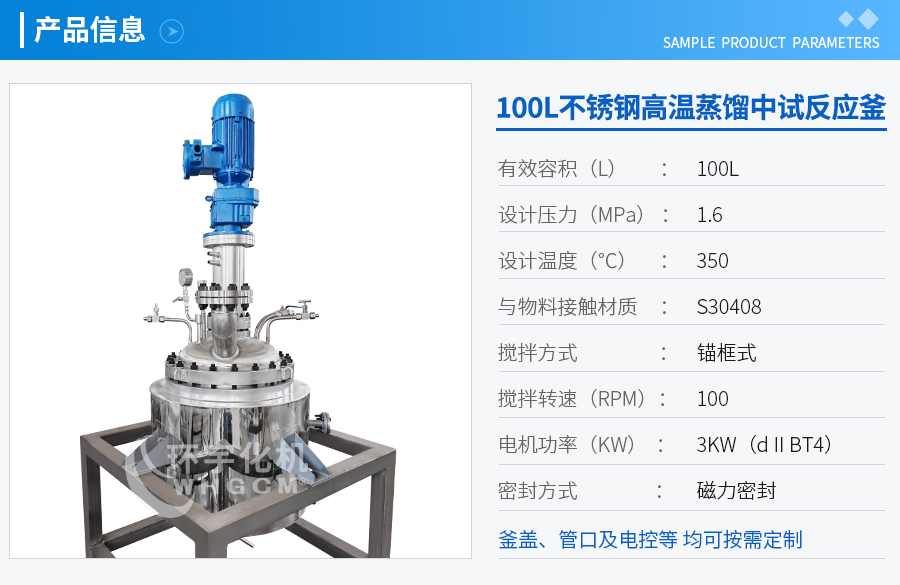 100L磁力华体会体育手机版