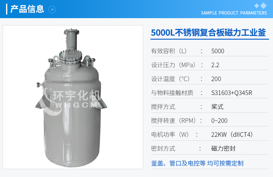 5000L加氢工业反应釜