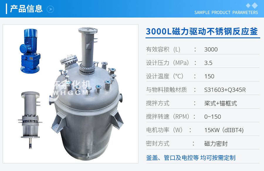 3000L磁力驱动华体会体育手机版