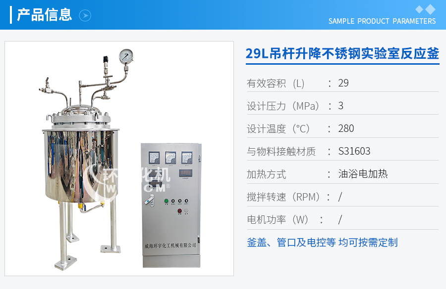 29L吊杆升降华体会体育手机版
-副本