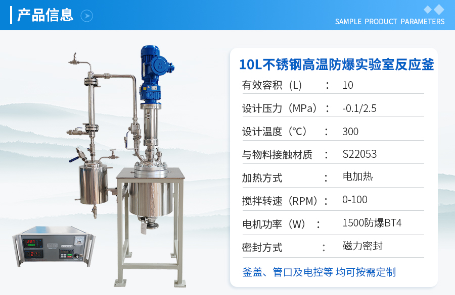 10L防爆不锈钢高温实验釡