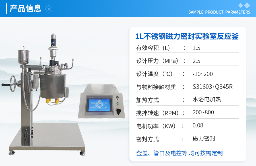 1L不锈钢磁力密封实验釡
