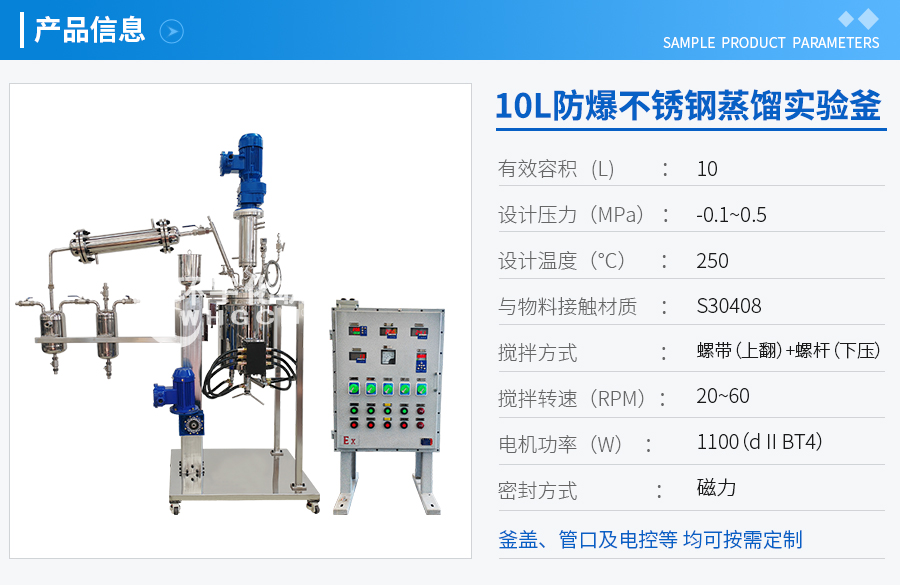 10L防爆蒸馏不锈钢华体会百度
