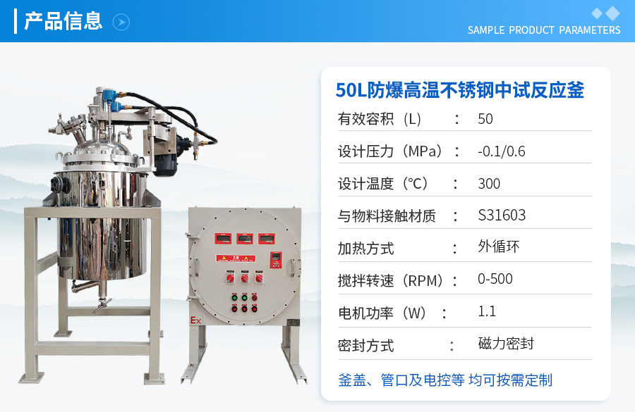50L防爆高温华体会体育手机版
