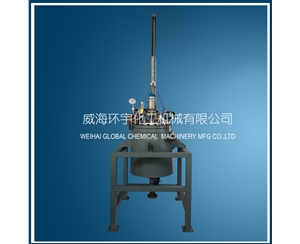 50L吊杆升降反应釜