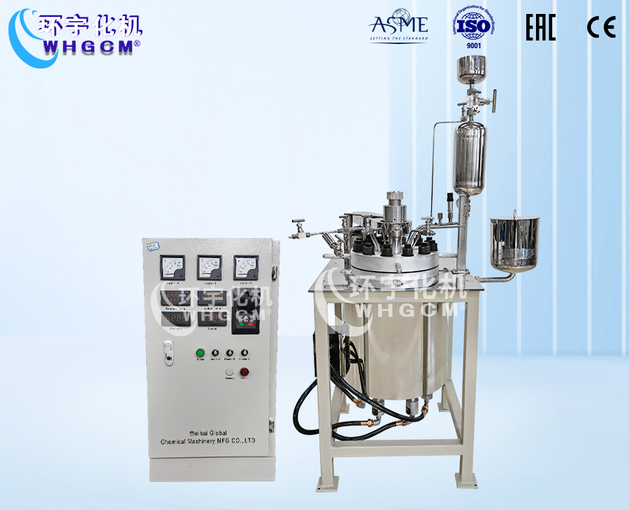 浙江10L智能控制实验釜